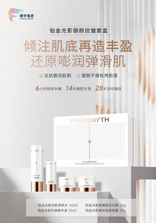 以科技創(chuàng)研產(chǎn)品，以創(chuàng)新賦能品牌 騰宇集團亮劍美博會，引領(lǐng)技術(shù)咨詢新浪潮