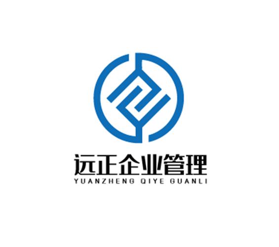 淶水遠正企業(yè)管理咨詢 信息技術(shù)咨詢的智慧護航者