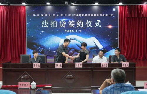 河北區(qū)法院召開新聞發(fā)布會 通報司法拍賣工作情況 提升拍賣業(yè)務(wù)透明與效率