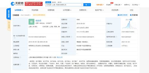 騰訊戰(zhàn)略投資樂府互娛，加碼上海網(wǎng)絡(luò)科技布局
